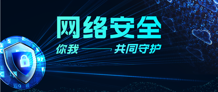 排版资讯风线上安全宣传周公众号首图__2025-03-25+15_30_15.png 排版资讯风线上安全宣传周公众号首图__2025-03-25+15_30_15.png