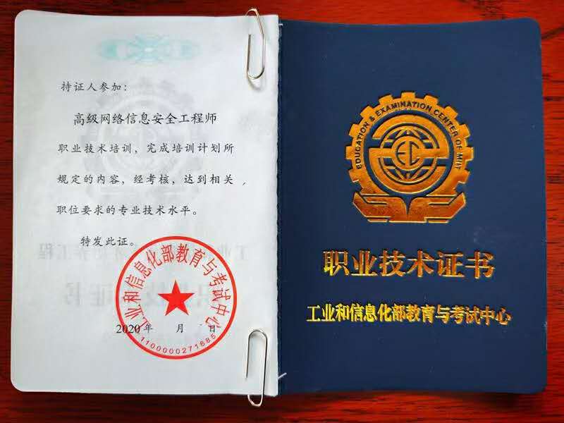 高级线上资讯安全施工师11.jpg