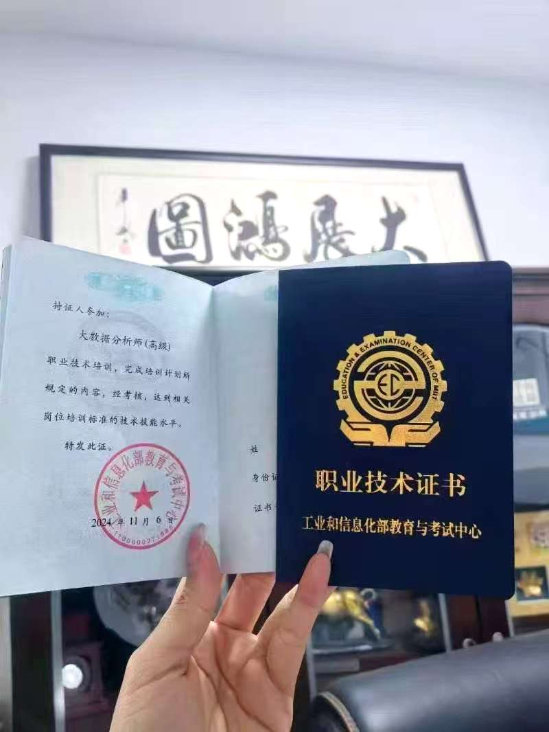 大数据分析师.jpg NG扑克通用行业大宗贸易综合服务网页标准配置
