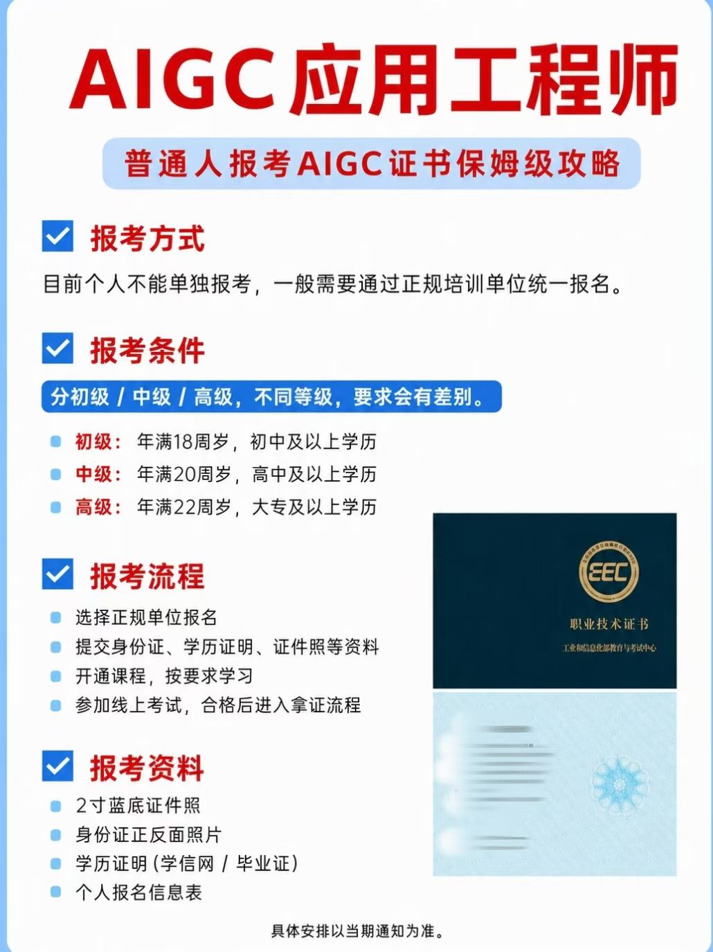 NG扑克最新官网版权信息与企业资质认证中心